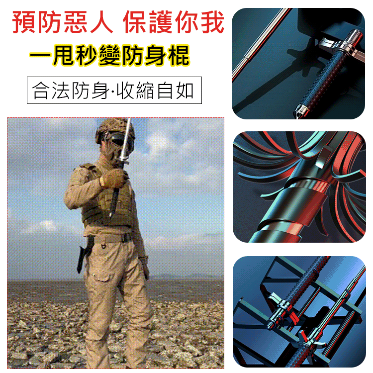擋刀甩棍實心伸縮登山杖  擋刀甩棍實心伸縮登山杖