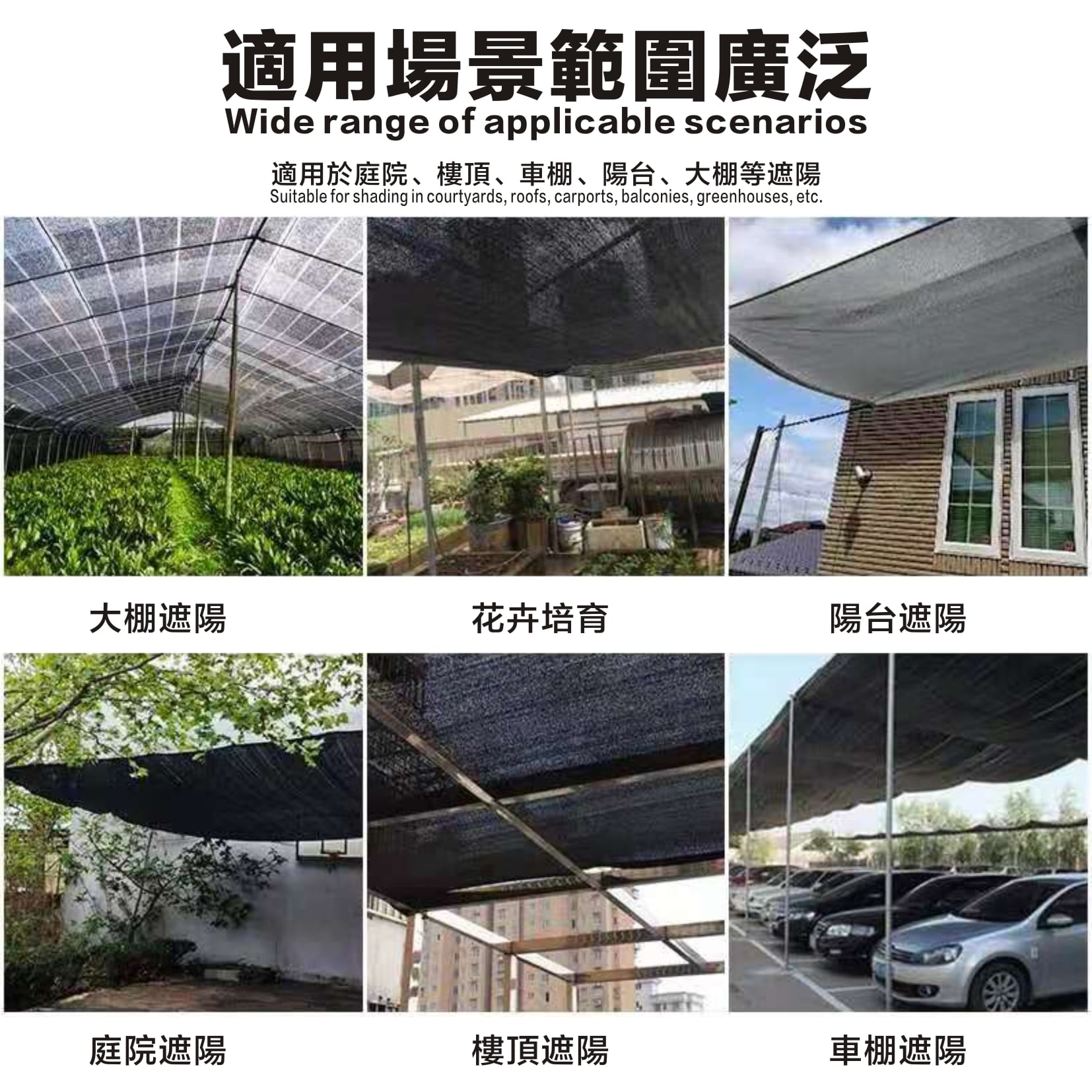 加厚加密遮陽防曬網 #工廠直營#防曬網  適用於屋頂,庭院,陽台,植物,汽車遮陽等等! #24針車邊打孔加厚加密遮陽網 #擋光 #擋雨 #隔熱 #降濕 冬季還能保溫增濕唷! 結實耐用,有包邊打孔,使用便捷,懸掛方便! 邊孔距離100公分一個孔,直接懸掛即可! 適用於屋頂,庭院,陽台,植物,汽車遮陽等等! 耐曬不怕水,超耐用! 加厚加密遮陽防曬網 #工廠直營#防曬網  適用於屋頂,庭院,陽台,植物,汽車遮陽等等! #24針車邊打孔加厚加密遮陽網 #擋光 #擋雨 #隔熱 #降濕 冬季還能保溫增濕唷! 結實耐用,有包邊打孔,使用便捷,懸掛方便! 邊孔距離100公分一個孔,直接懸掛即可! 適用於屋頂,庭院,陽台,植物,汽車遮陽等等! 耐曬不怕水,超耐用!