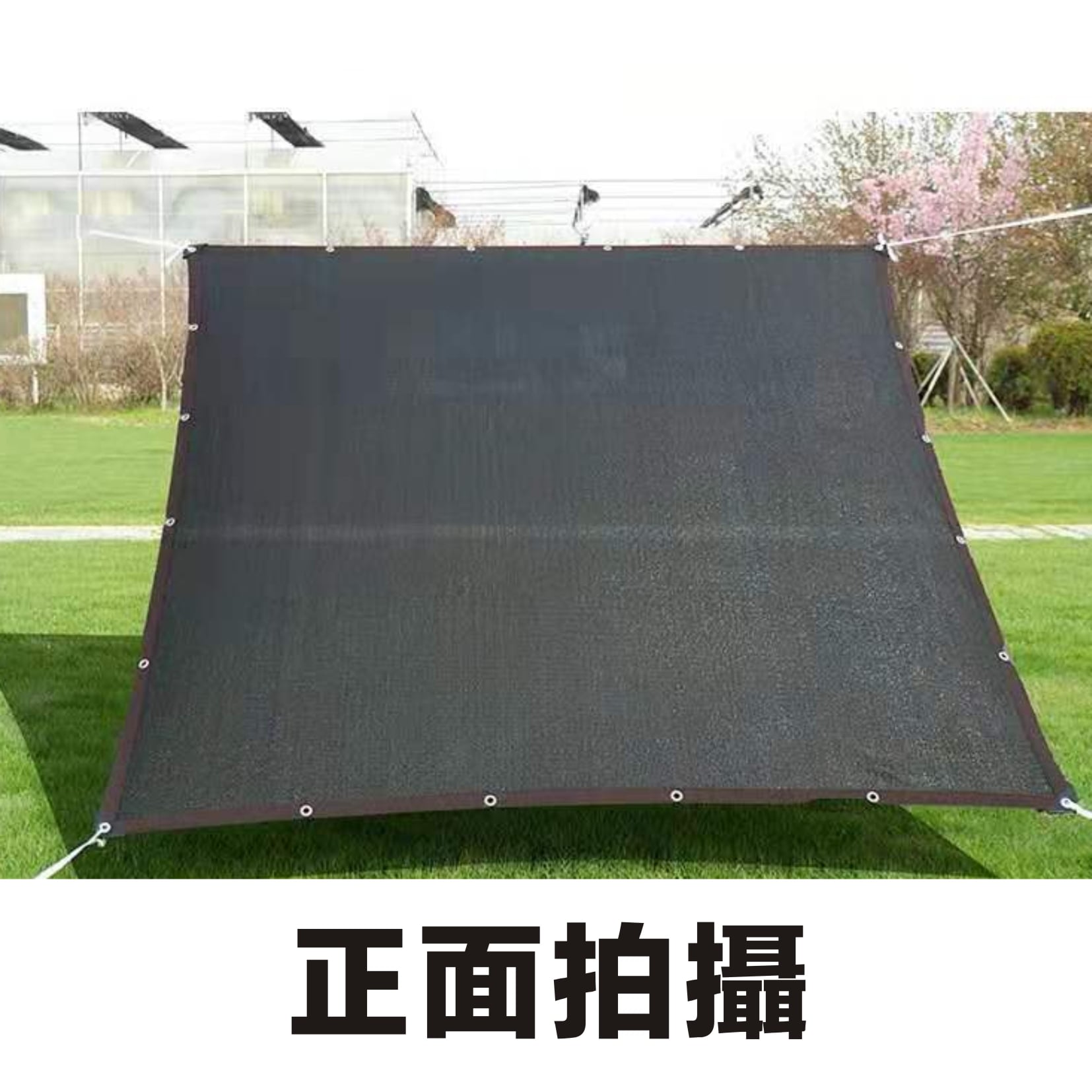 加厚加密遮陽防曬網 #工廠直營#防曬網  適用於屋頂,庭院,陽台,植物,汽車遮陽等等! #24針車邊打孔加厚加密遮陽網 #擋光 #擋雨 #隔熱 #降濕 冬季還能保溫增濕唷! 結實耐用,有包邊打孔,使用便捷,懸掛方便! 邊孔距離100公分一個孔,直接懸掛即可! 適用於屋頂,庭院,陽台,植物,汽車遮陽等等! 耐曬不怕水,超耐用! 加厚加密遮陽防曬網 #工廠直營#防曬網  適用於屋頂,庭院,陽台,植物,汽車遮陽等等! #24針車邊打孔加厚加密遮陽網 #擋光 #擋雨 #隔熱 #降濕 冬季還能保溫增濕唷! 結實耐用,有包邊打孔,使用便捷,懸掛方便! 邊孔距離100公分一個孔,直接懸掛即可! 適用於屋頂,庭院,陽台,植物,汽車遮陽等等! 耐曬不怕水,超耐用!