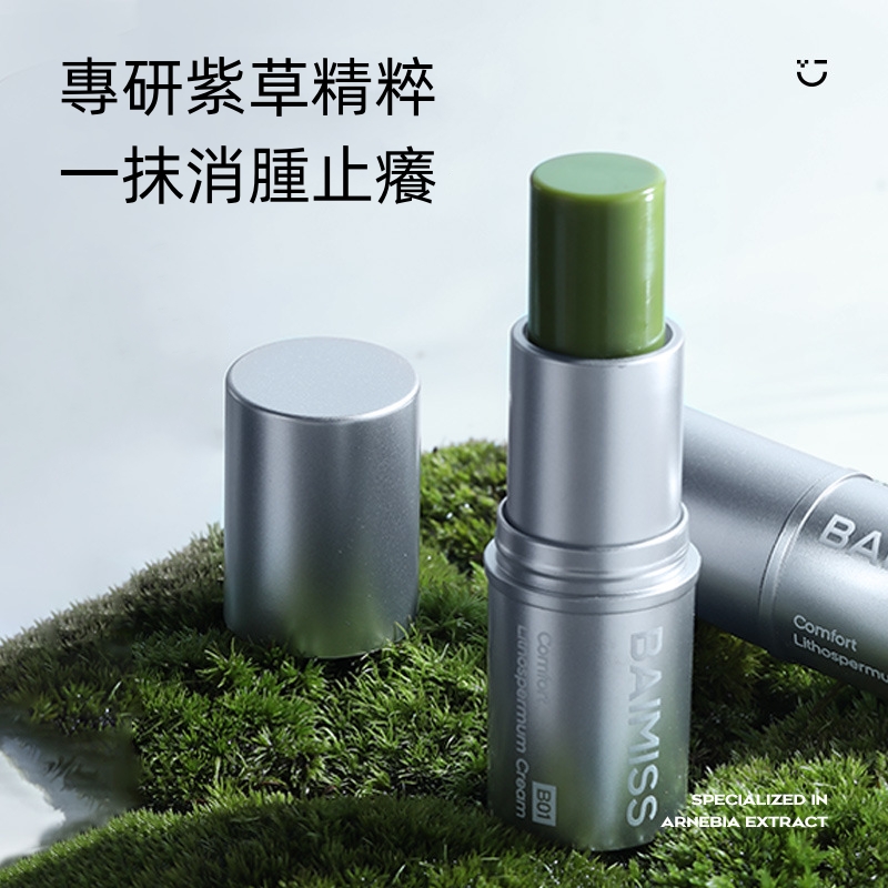 【兒童蚊叮舒緩棒】防蚊子 蚊蟲 叮咬,夏天清涼驅蚊膏。一抹止癢,消除紅腫,清涼舒爽,草本清香~ 【兒童蚊叮舒緩棒】防蚊子 蚊蟲 叮咬,夏天清涼驅蚊膏。一抹止癢,消除紅腫,清涼舒爽,草本清香~