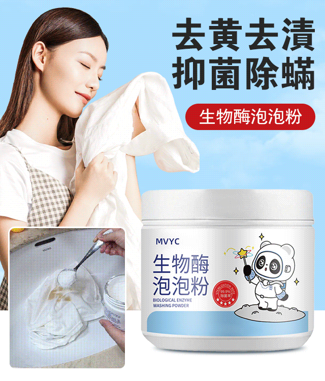 買二送一洗衣泡泡粉 頑固污漬?衣服發黃?用這個! 冷水自溶,手洗不用搓泡。