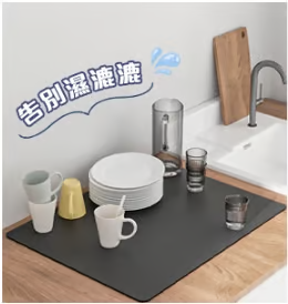 廚具瀝水瞬吸墊 超吸水材質,廚房檯面保持乾燥! 廚具瀝水瞬吸墊 超吸水材質,廚房檯面保持乾燥!