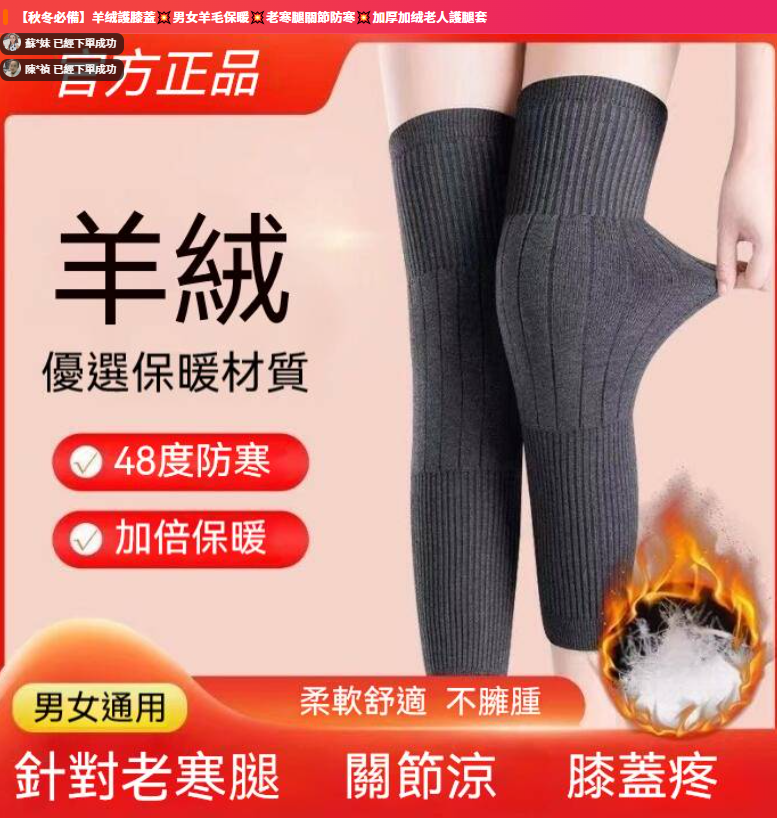 【秋冬必備】羊绒護膝蓋,男女羊毛保暖,老寒腿關節防寒,加厚加绒老人護腿套